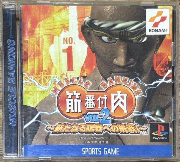 Photo1: Muscle Ranking Kinniku Banzuke Vol.2: Aratanaru Genkai e no Chōsen (筋肉番付 Vol.2 〜新たなる限界への挑戦〜) (1)
