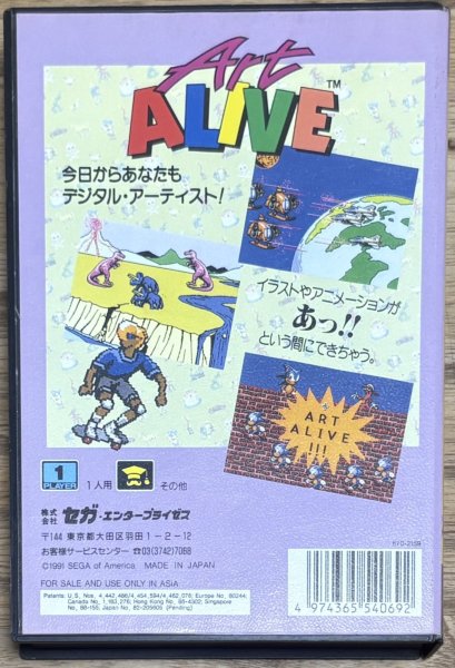 Photo2: Art Alive! (アートアライブ) [Boxed] (2)