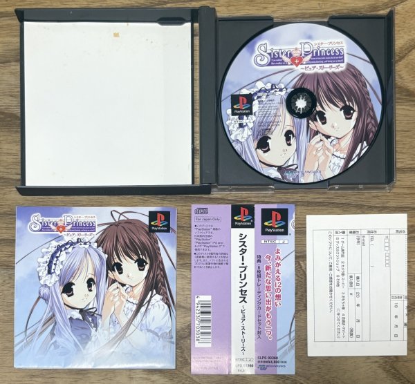 Photo3: Sister Princess 〜Pure Stories〜 (シスター・プリンセス 〜ピュア・ストーリーズ〜) (3)
