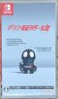 Photo1: SD Shin Kamen Rider Rumble (SD シン・仮面ライダー 乱舞) (1)