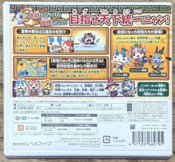 Photo2: Yo-kai Sangokushi (妖怪三国志) (2)