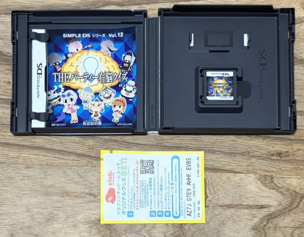 Photo3: Simple DS Series Vol 12: THE Right Brain Party Quiz (SIMPLE DS Series Vol. 12: THE パーティー右脳クイズ) (3)