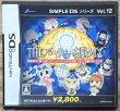 Photo1: Simple DS Series Vol 12: THE Right Brain Party Quiz (SIMPLE DS Series Vol. 12: THE パーティー右脳クイズ) (1)