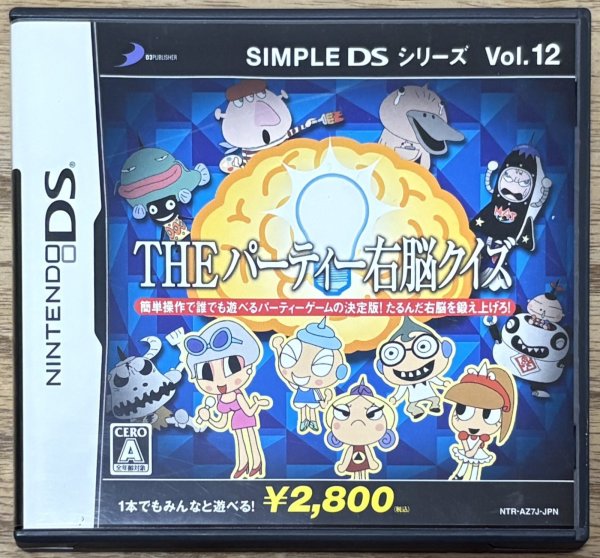Photo1: Simple DS Series Vol 12: THE Right Brain Party Quiz (SIMPLE DS Series Vol. 12: THE パーティー右脳クイズ) (1)