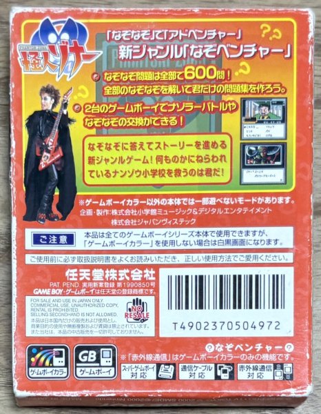 Photo2: Phantom Zona / Kaijin Zonā (怪人ゾナー) [Boxed] (2)