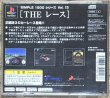 Photo2: Simple 1500 Series Vol. 13 THE Race (SIMPLE1500 Series Vol. 13: THE レース) [Red Car Cover Variant] (2)