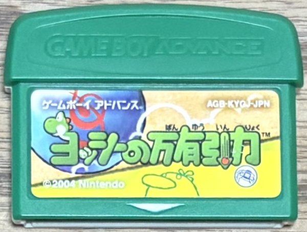 Photo1: Yoshi's Universal Gravitation (ヨッシーの万有引力) (1)