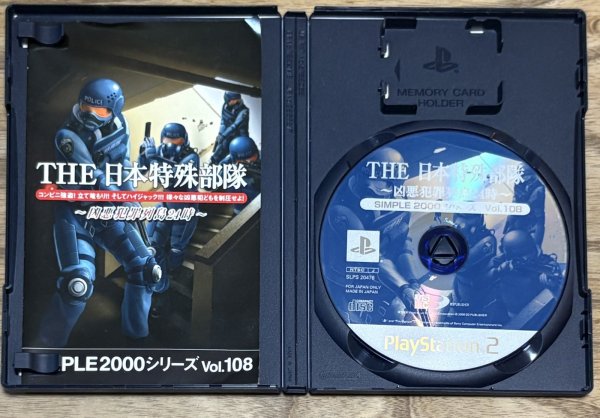 Photo3: The Japanese Special Forces: 24 Hours of Violent Crime Island SIMPLE 2000 Vol.108  (THE 日本特殊部隊 〜凶悪犯罪列島24時〜 SIMPLE 2000シリーズVOL.108) (3)