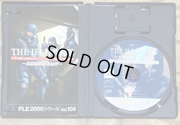 Photo3: The Japanese Special Forces: 24 Hours of Violent Crime Island SIMPLE 2000 Vol.108  (THE 日本特殊部隊 〜凶悪犯罪列島24時〜 SIMPLE 2000シリーズVOL.108) (3)