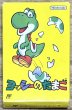 Photo1: Yoshi no Tamago (ヨッシーのたまご) [Boxed] (1)