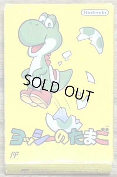 Photo1: Yoshi no Tamago (ヨッシーのたまご) [Boxed] (1)