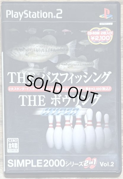 Photo1: THE Bass Fishing and THE Bowling HYPER SIMPLE Series 2in1 Vol. 2 (THE バスフィッシング&THE ボウリングHYPER SIMPLE 2000シリーズ2in1 VOL.2) (1)