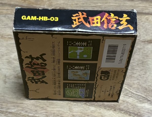 Photo4: Takeda Shingen (武田信玄) [Boxed] (4)
