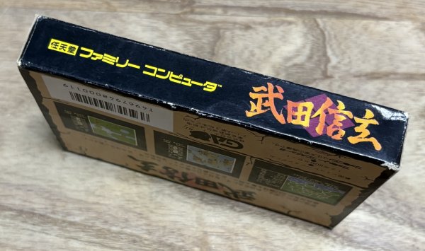 Photo5: Takeda Shingen (武田信玄) [Boxed] (5)