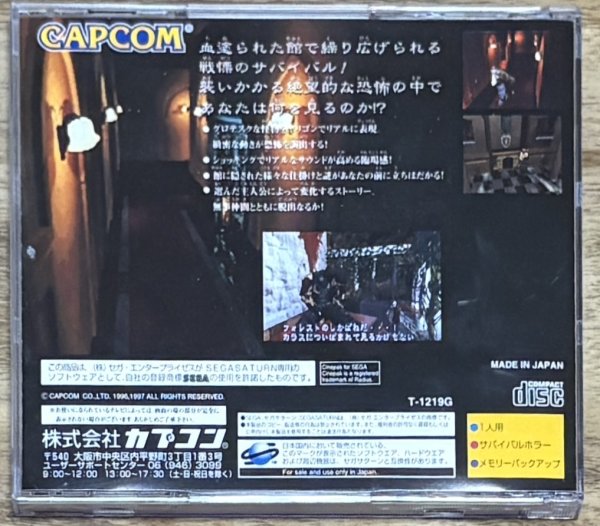 Photo2: Resident Evil / Biohazard (バイオハザード) (2)