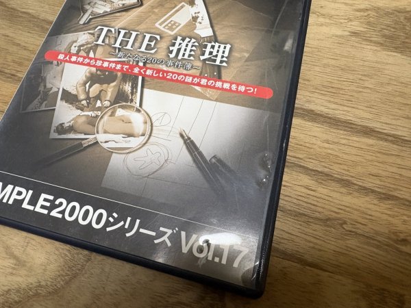 Photo2: THE Mystery: 20 New Case Files SIMPLE 2000 series Vol. 17 (THE 推理 〜新たなる20の事件簿〜 SIMPLE 2000シリーズVOL.17) (2)