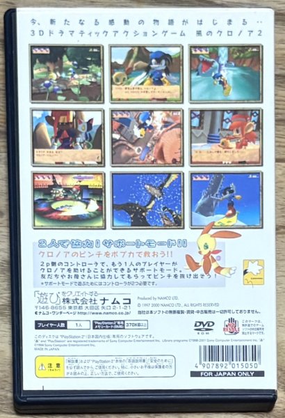 Photo2: Klonoa 2: Lunatea's Veil / Kaze no Klonoa 2: Sekai ga Nozonda Wasuremono (風のクロノア2 世界が望んだ忘れもの) (2)