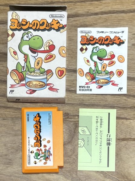 Photo7: Yoshi's Cookie (ヨッシーのクッキー) [Boxed] (7)