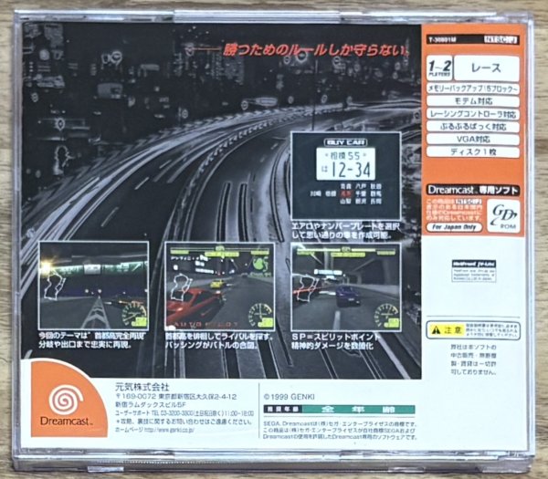 Photo2: Shutokou Battle (首都高バトル) (2)