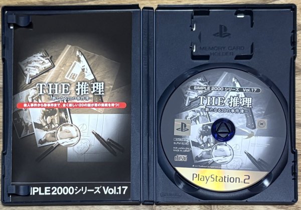 Photo4: THE Mystery: 20 New Case Files SIMPLE 2000 series Vol. 17 (THE 推理 〜新たなる20の事件簿〜 SIMPLE 2000シリーズVOL.17) (4)