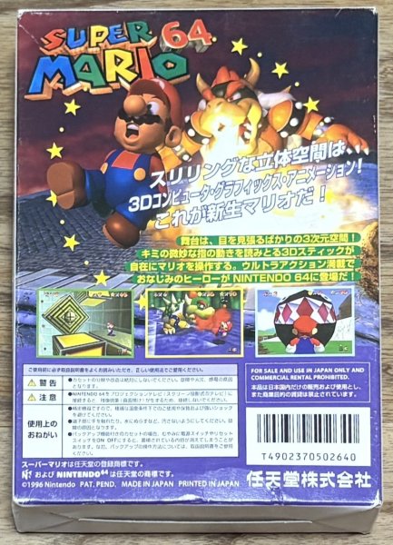 Photo2: Super Mario 64 (スーパーマリオ64) [Boxed] (2)