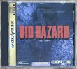 Photo1: Resident Evil / Biohazard (バイオハザード) (1)