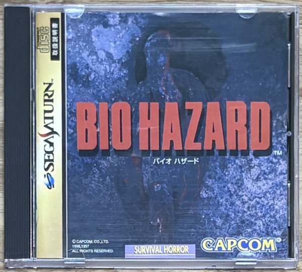 Photo1: Resident Evil / Biohazard (バイオハザード) (1)