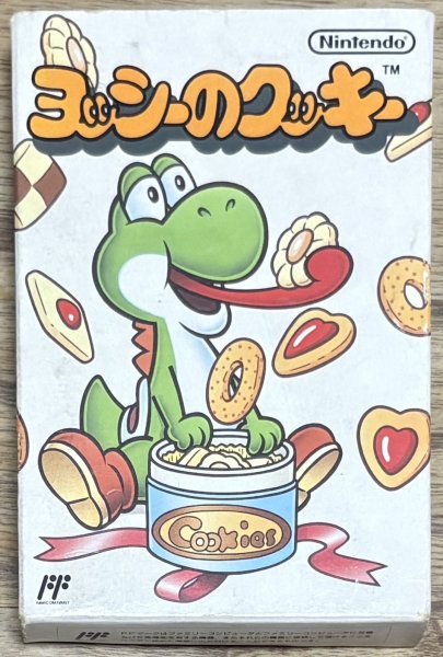 Photo1: Yoshi's Cookie (ヨッシーのクッキー) [Boxed] (1)