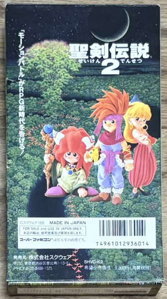 Photo2: Secret of Mana / Seiken Densetsu 2 (聖剣伝説2) [Boxed] (2)
