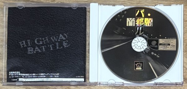Photo3: Shutokou Battle (首都高バトル) (3)