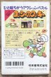 Photo2: Yoshi's Cookie (ヨッシーのクッキー) [Boxed] (2)