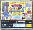 Photo2: Magical Drop II (マジカルドロップ2) (2)
