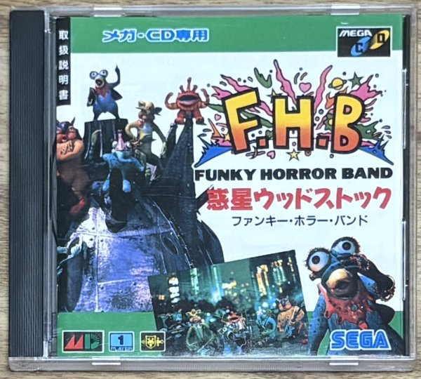 Photo1: Wakusei Woodstock - Funky Horror Band (惑星ウッドストック ファンキーホラーバンド) (1)