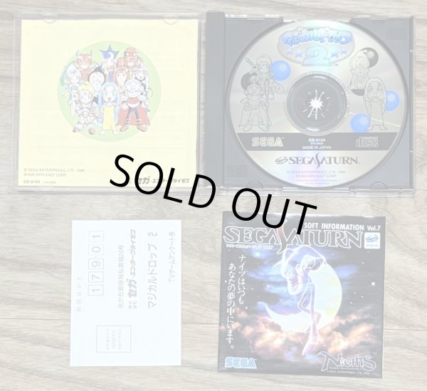 Photo3: Magical Drop II (マジカルドロップ2) (3)