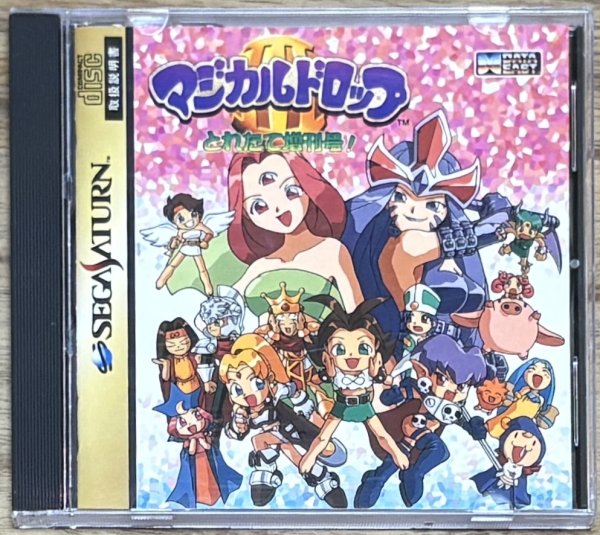 Photo1: Magical Drop III (マジカルドロップ3) (1)