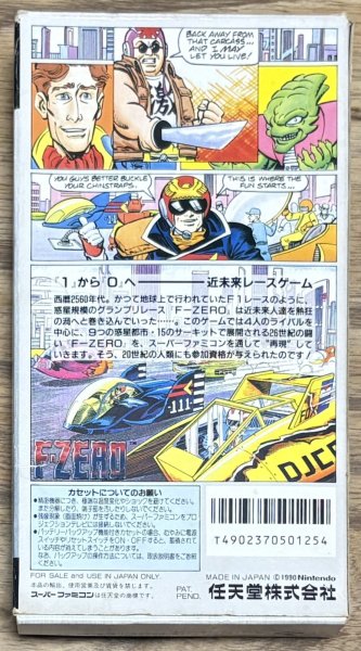 Photo2: F-Zero (エフゼロ) [Boxed] (2)