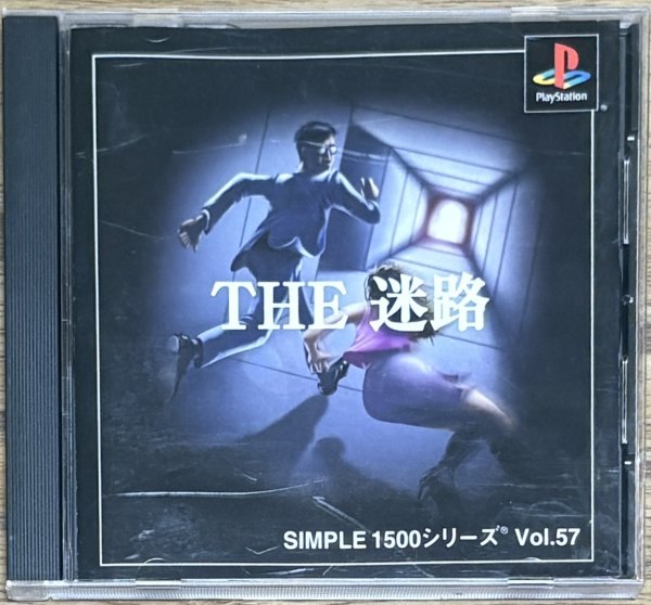 Photo1: Simple 1500 Series Vol. 57 THE Maze (SIMPLE1500 Series Vol. 57: THE 迷路) (1)