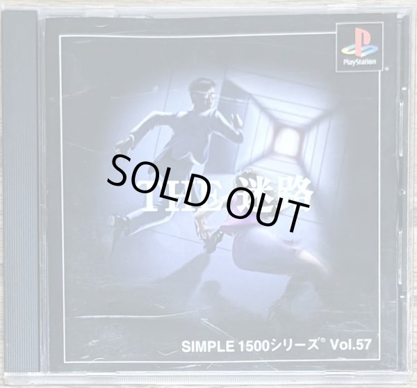 Photo1: Simple 1500 Series Vol. 57 THE Maze (SIMPLE1500 Series Vol. 57: THE 迷路) (1)