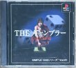Photo1: Simple 1500 Series Vol. 91 THE Gambler (THE ギャンブラー SIMPLE 1500シリーズVOL.91) (1)
