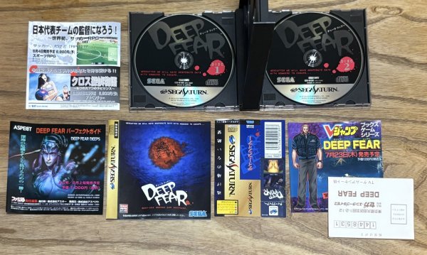 Photo3: Deep Fear (ディープフィアー) (3)