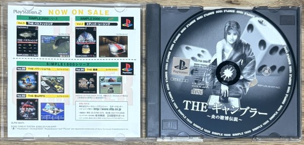 Photo3: Simple 1500 Series Vol. 91 THE Gambler (THE ギャンブラー SIMPLE 1500シリーズVOL.91) (3)