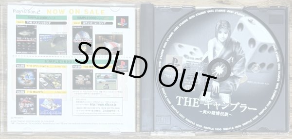 Photo3: Simple 1500 Series Vol. 91 THE Gambler (THE ギャンブラー SIMPLE 1500シリーズVOL.91) (3)