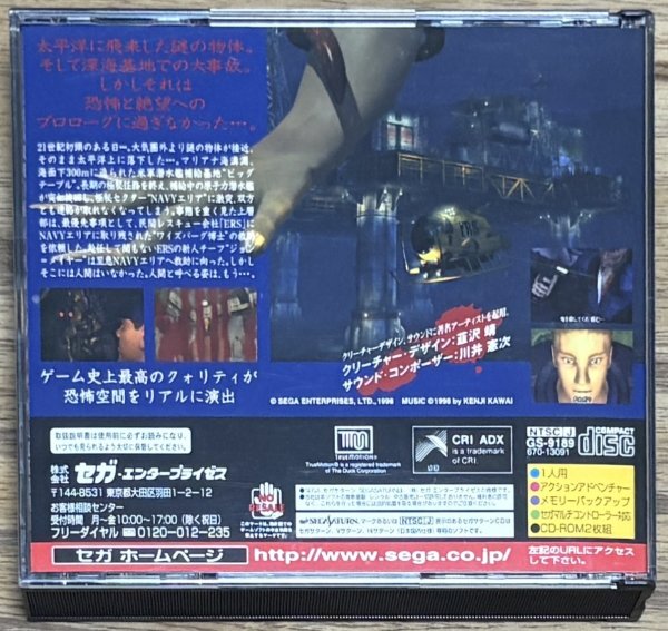 Photo2: Deep Fear (ディープフィアー) (2)