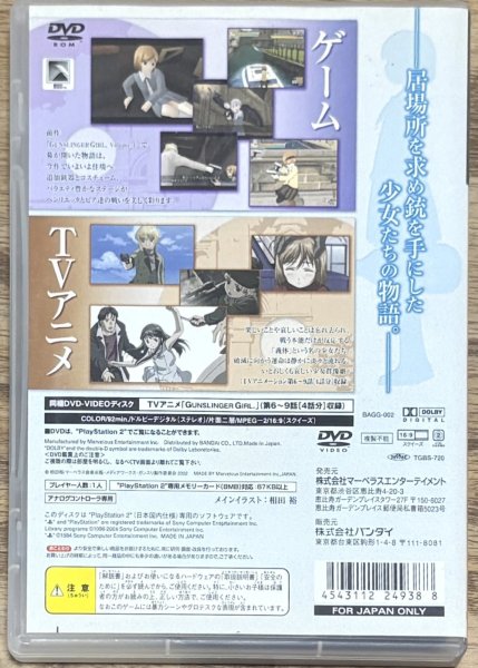Photo2: Gunslinger Girl Volume. 2（ガンスリンガー・ガール Volume. 2）w/ Anime DVD [No manual] (2)