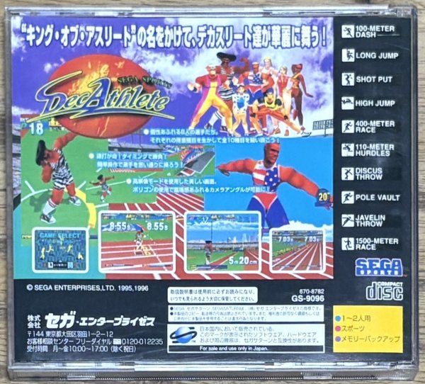 Photo2: Decathlete (デカスリート) (2)