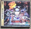 Photo1: Burning Rangers (バーニングレンジャー) w/ Audio CD (1)