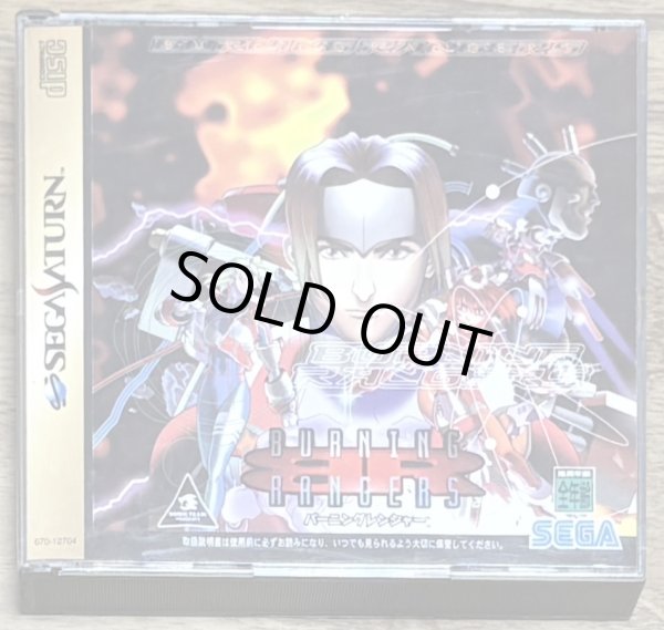 Photo1: Burning Rangers (バーニングレンジャー) w/ Audio CD (1)
