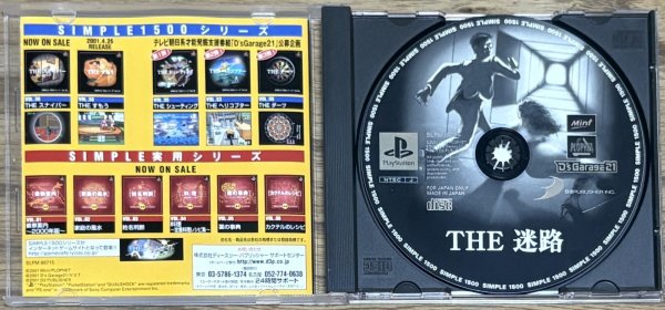Photo3: Simple 1500 Series Vol. 57 THE Maze (SIMPLE1500 Series Vol. 57: THE 迷路) (3)