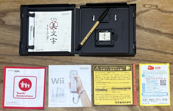 Photo3: Beautiful Writing Training / Bimoji Training (DS美文字トレーニング) w/ calligraphy brush stylus (3)