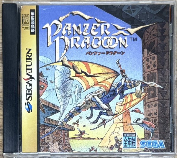Photo1: Panzer Dragoon (パンツァードラグーン) (1)